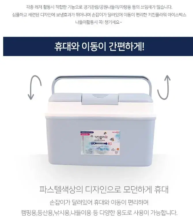 보온보냉 좋은 아이스박스.무료배송